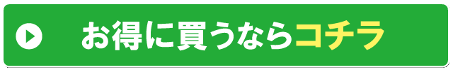 ご注文はこちらから