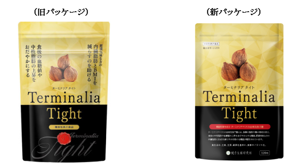 「ターミナリアタイト」のパッケージ変更のお知らせ