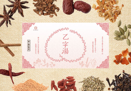 乙字湯