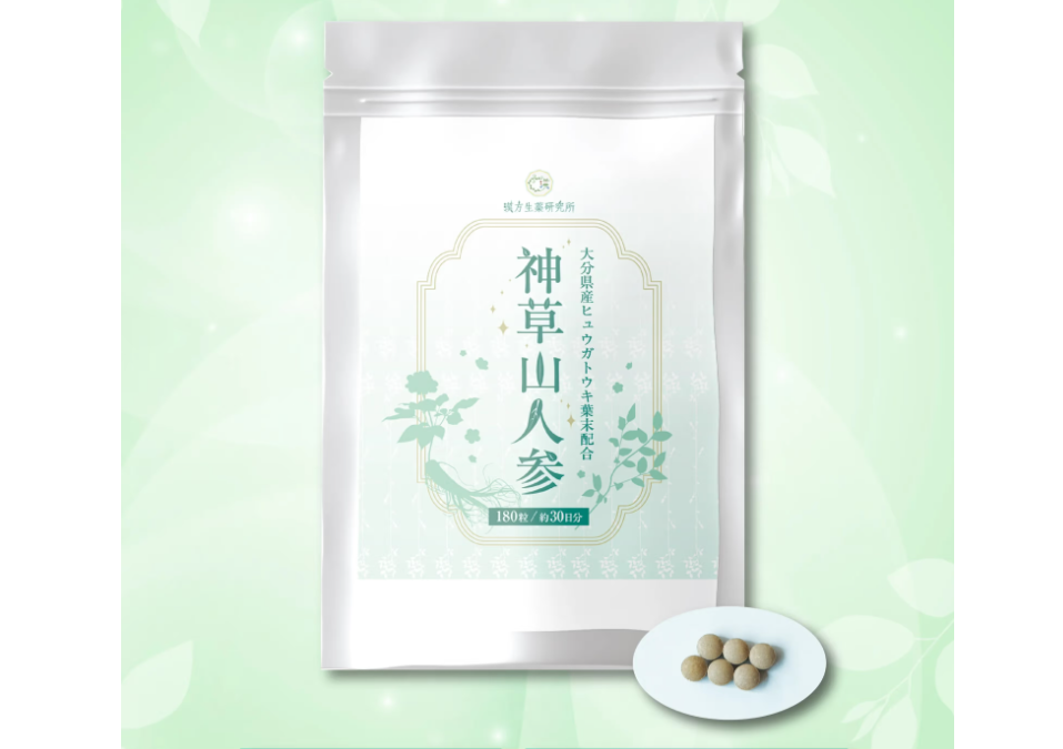 神草山人参の商品画像