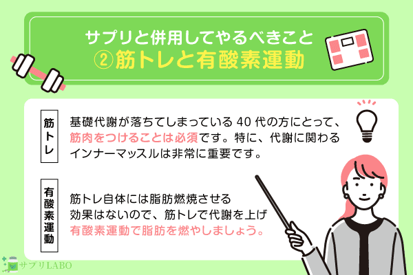 筋トレと有酸素運動