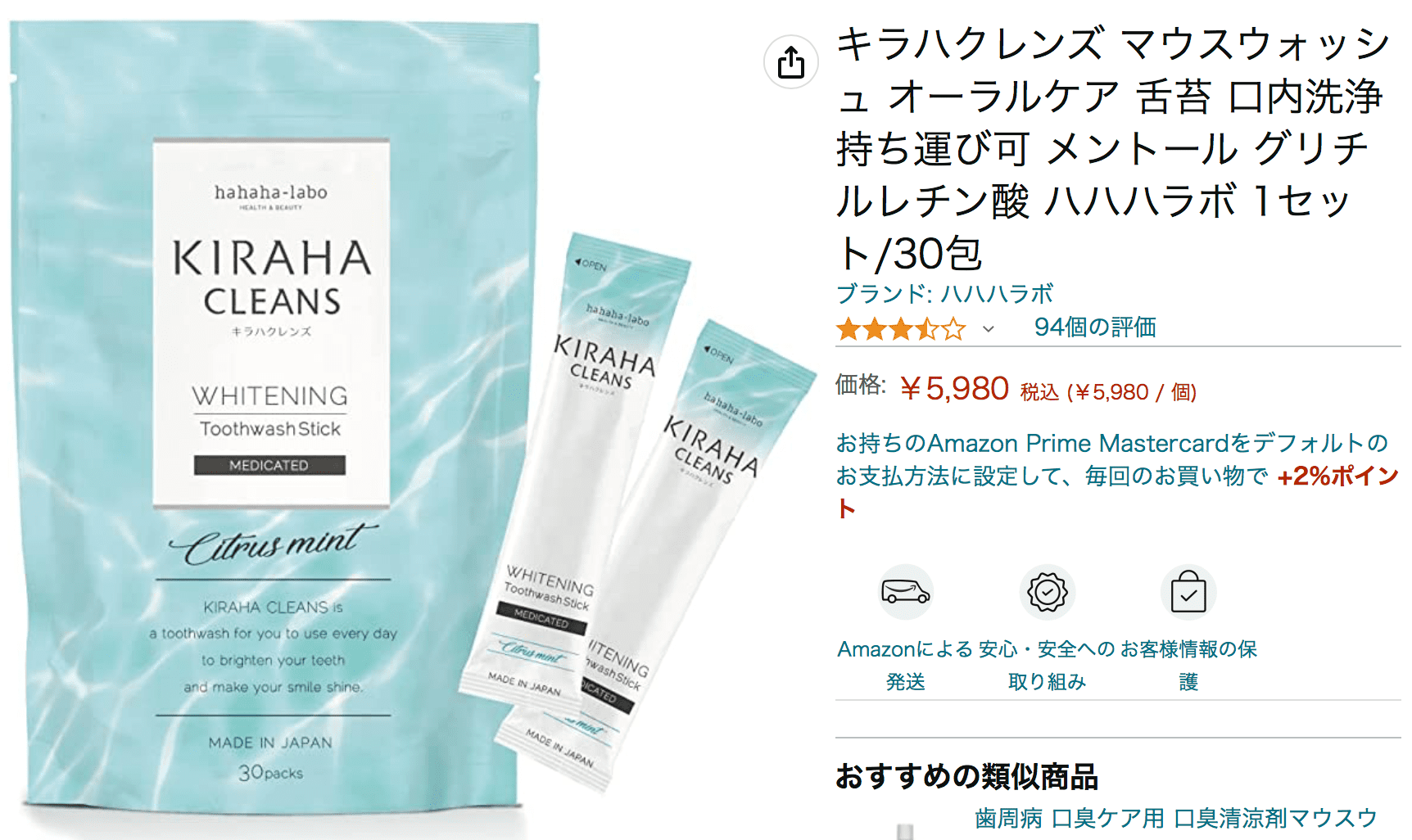 キラハクレンズ　Amazon