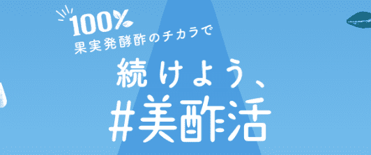 ミチョの口コミはぶっちゃけどう？評判や最安値の情報を徹底調査！