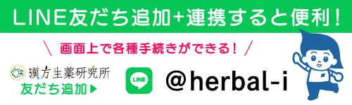 line@はじめました