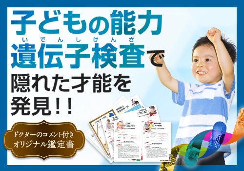 ジェネラック