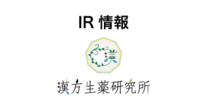 IR情報（2018年6月）