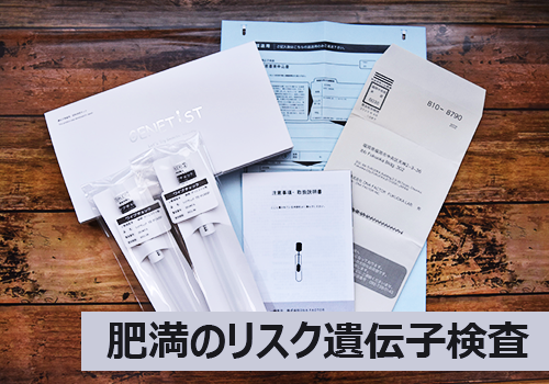 ジェネラック